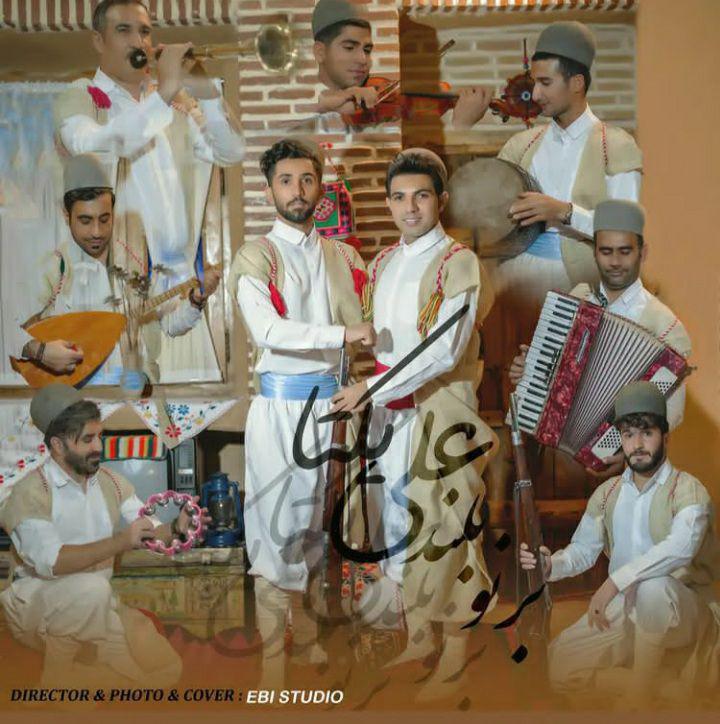 علی یکتا برنو بلند